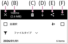画像を選択するときの画面