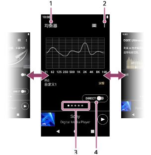 所有声音调节画面上都会显示以下项目。状态栏显示在屏幕顶部。声音调节的名称显示在左侧的状态栏下方。选项按钮显示在右侧的状态栏下方。页面指示位于屏幕下方区域的中心。［DIRECT］开关位于右侧页面指示的上方。迷你播放器位于屏幕的下方区域。导航栏在屏幕底部。 