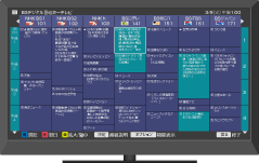画面: 番組表を見る