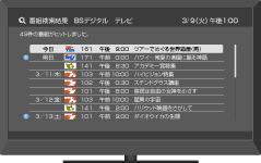 画面: 番組検索する