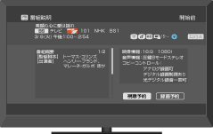 本体: 画面説明