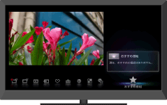本体: おすすめ番組
