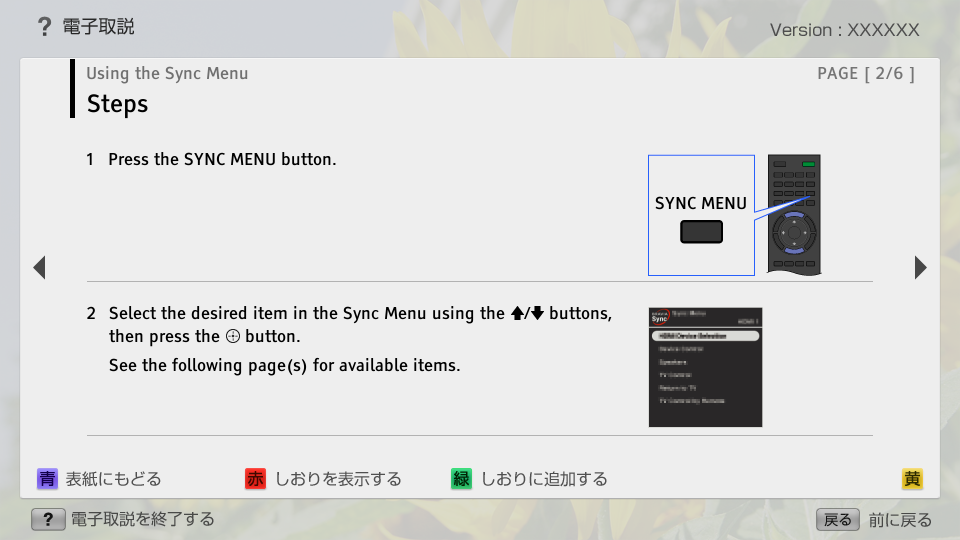 Sony discount sync menu