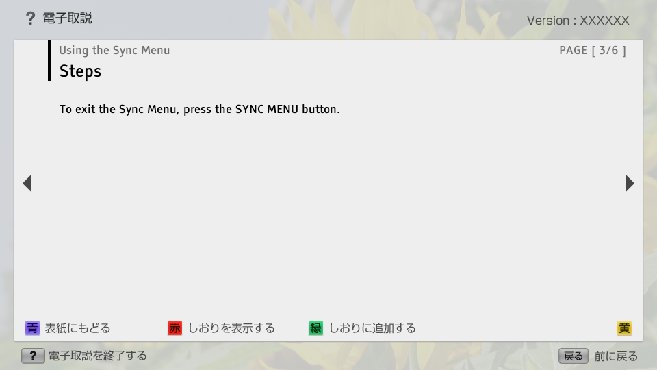 Sony discount sync menu