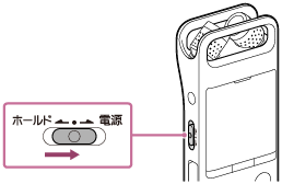 Pcm A10 ヘルプガイド ホールドを解除する