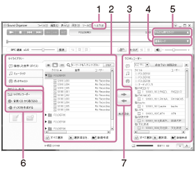 ICZ-R110 | ヘルプガイド | Sound Organizerの基本操作（Windowsのみ）