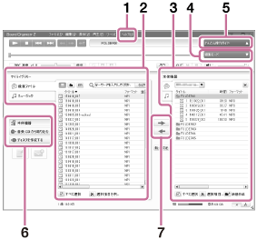 Sound Organizer 2の各部の位置を示すイラスト