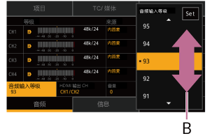 关于如何通过拖动或轻扫来更改菜单屏幕上的设置的插图。