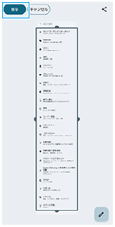 画面左上の保存ボタンの位置を示した図。