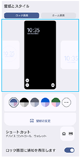 壁紙とスタイル画面で表示する時計を変更するためにスワイプまたはタップする場所を示した画面。