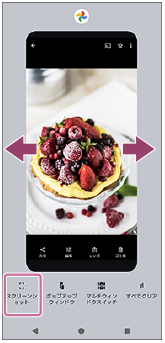 画面を左右にスワイプして、スクリーンショットを撮りたいアプリを選び、画面左下のスクリーンショットボタンを示した画面。
