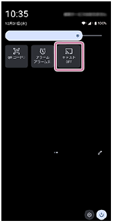 クイック設定パネルのキャスト機能を示した画面。