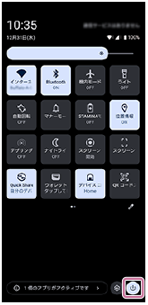 クイック設定パネル右下の電源メニューボタンを示した画面。