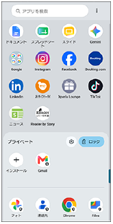 アプリ一覧画面内にプライベートスペースが表示されている画面。
