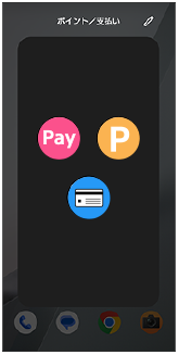 Point ＆ Payメニューが表示された画面。