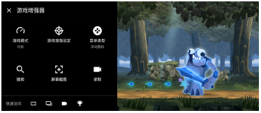 游戏增强器菜单图。