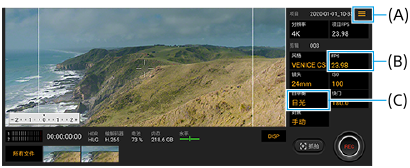图像显示了电影大师应用程序屏幕上每个参数的位置。右侧区域，从上到下，(A)、(B)和(C)。