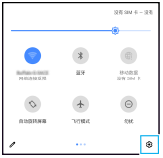 图像显示了快速设定面板右下方的设置图标。