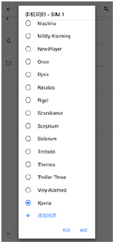 从列表选择声音示意图。