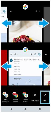 画面を左右にスワイプしてアプリを選び、画面右下の確定ボタンを示した画面。
