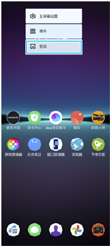 主屏幕上打开的菜单示意图