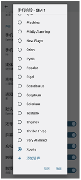 从列表选择声音示意图。