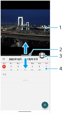 分屏和组件图，按编号显示每个部分。上半部，1。分割线，2。分割线上的多窗口切换图标，3。下半部，4。