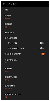 写真モードのカメラ設定画面