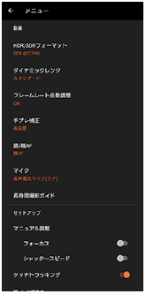 動画モードのカメラ設定画面