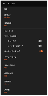 写真モードのカメラ設定画面
