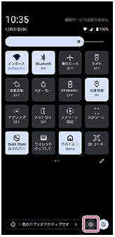 クイック設定パネルの右下、設定アイコンを示した画面。