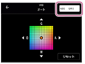 色合い微調整画面