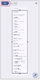 画面左上の保存ボタンの位置を示した図。