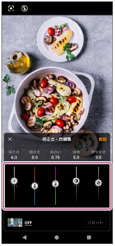 写真モードのAIアシスタント機能で明るさや色合いなどを調整する画面。
