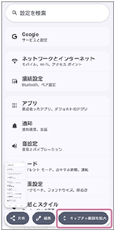 画面右下のキャプチャ範囲を拡大ボタンの位置を示した図。
