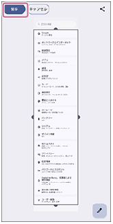 画面左上の保存ボタンの位置を示した図。