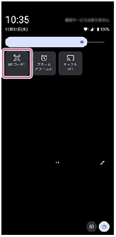 クイック設定パネルの［QR コードスキャナ］を示した画面。