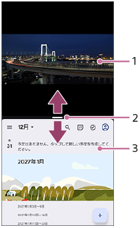 分割画面の各部の名称。上側の画面1、分割画面の仕切り線2。下側の画面3。