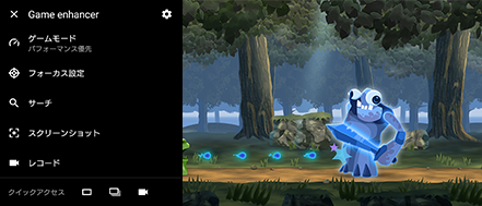 ゲーム中にGame enhancerメニューが表示されている画面