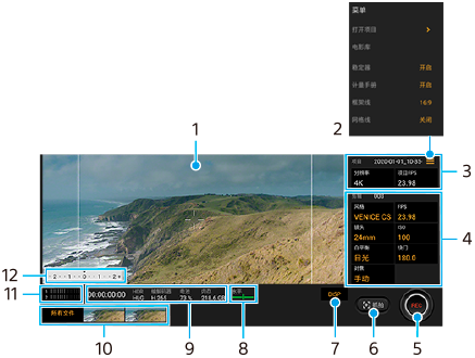 图像显示了电影大师应用程序屏幕上每个参数的位置。左上区域，1。右上区域，2和3。中右区域，4。底部区域，从右到左，5到12。