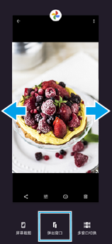 图像显示了在何处滑动以选择要在小窗口中显示的应用程序以及弹出窗口切换按钮的位置