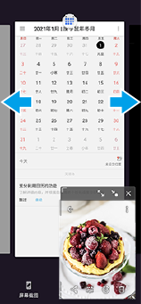 图像显示了在弹出窗口模式中在何处滑动以选择要全屏显示的应用程序
