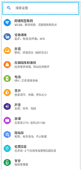 图像显示了设置菜单中的搜索字段。