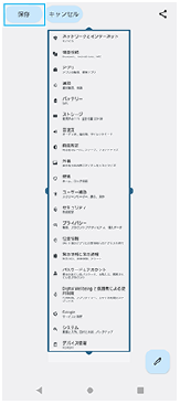 画面左上の保存ボタンの位置を示した図。