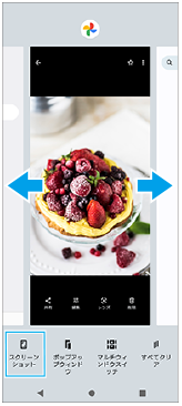 画面を左右にスワイプして、スクリーンショットを撮りたいアプリを選び、画面左下のスクリーンショットボタンを示した画面。