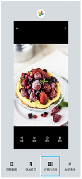 图像显示了下方区域中多窗口切换按钮的位置。