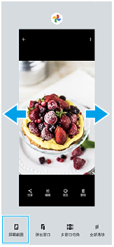 图像显示了在何处滑动以选择要截屏的应用程序以及截屏按钮的位置