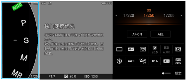 使用摄影大师时选择照相模式图