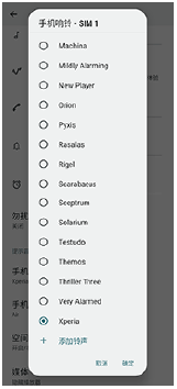 从列表选择声音示意图。