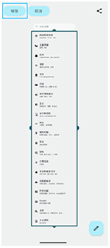 图像显示了左上区域中保存按钮的位置。